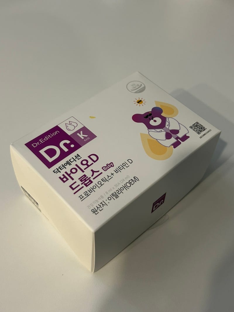 신생아 비타민D 언제부터?｜닥터에디션 바이오D 드롭스 내돈내산 후기