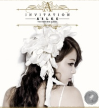 에일리 첫 1위곡 보여줄게, 미니 1집 Invitation 타이틀곡 이야기