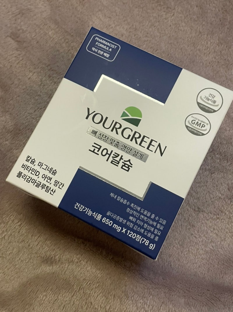 온 가족 뼈 건강 채우는 칼마디 성장기칼마디 선택 가이드