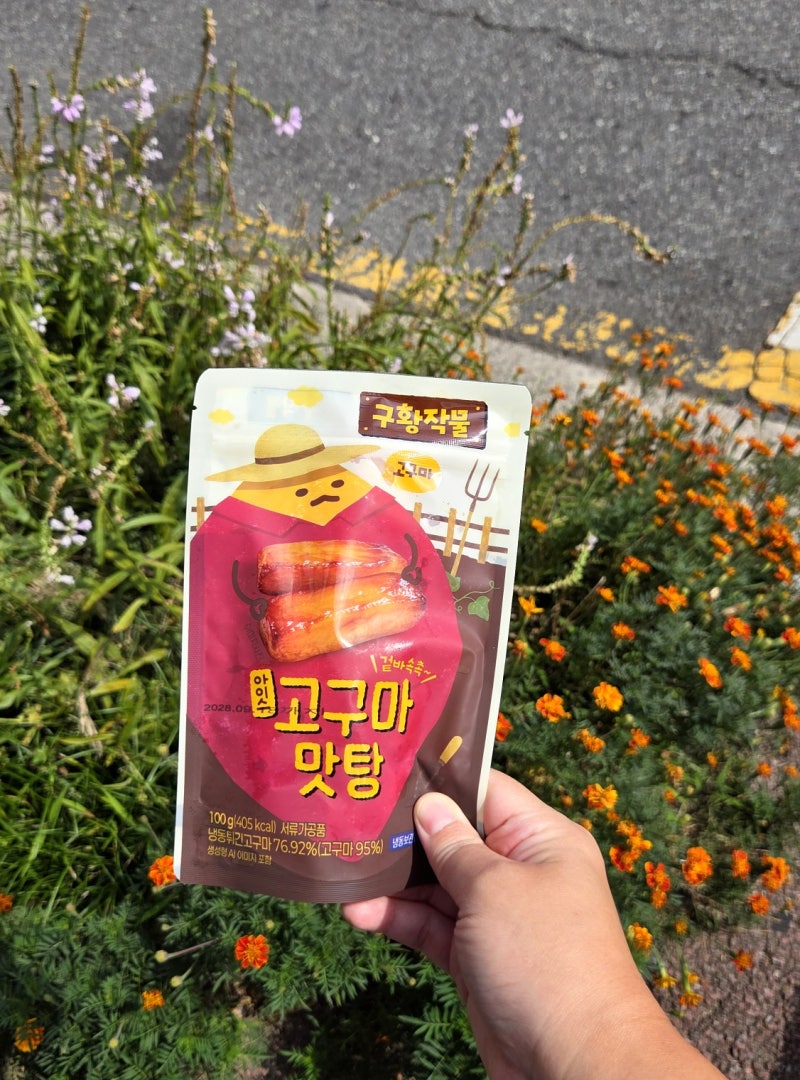 이마트24 아이스 고구마맛탕 3900원 구하기 힘든 인기 간식 먹어본 후기