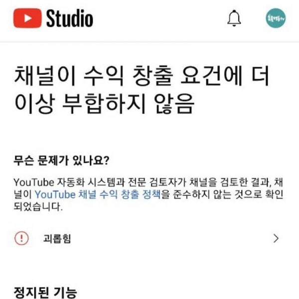 44만 유튜버 살빼조 수익 끊기더니… 쯔양,히밥도 결국 '적당히' 선언했다는데