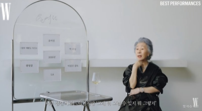 윤여정, 20살 연하 男과 뜻밖의 만남…"나이가 무슨 상관"