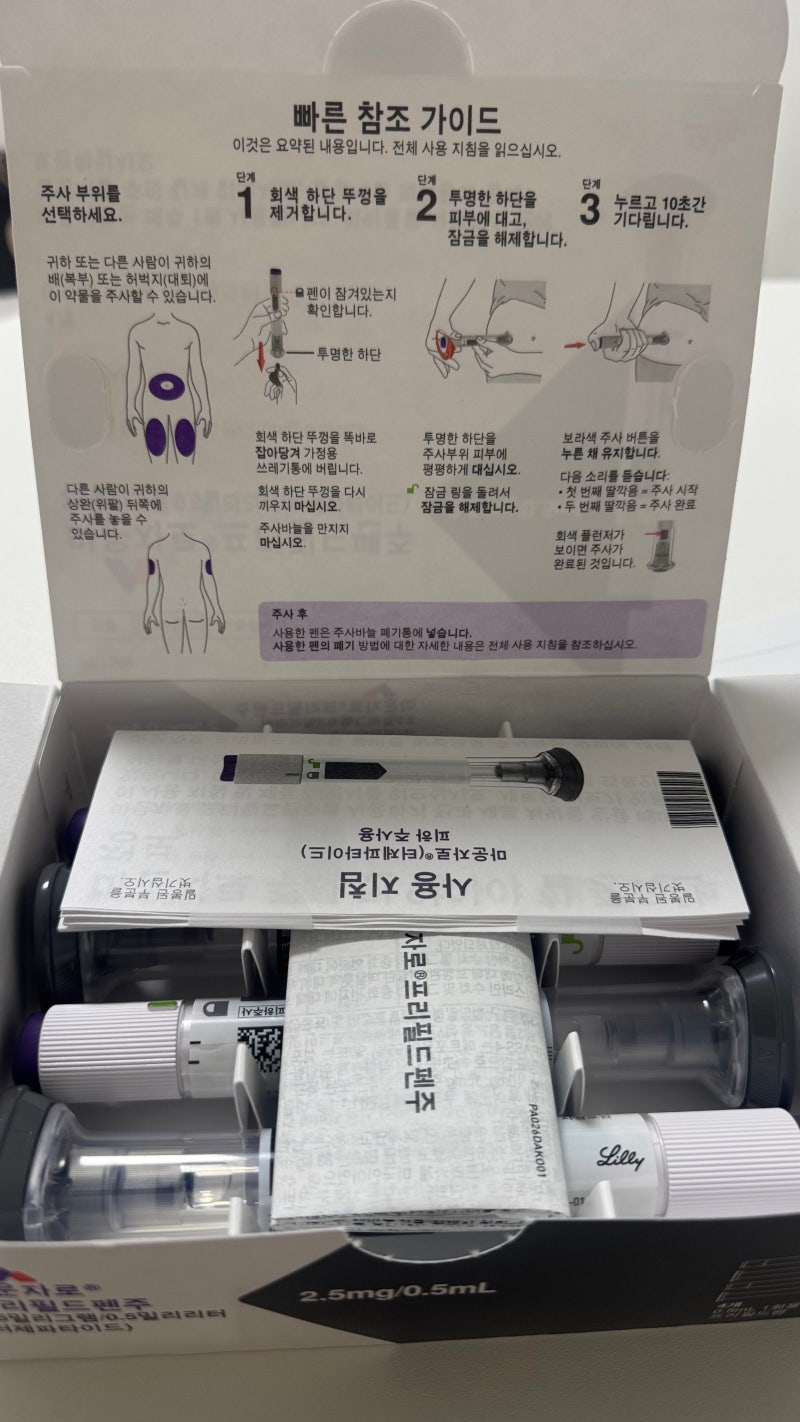 정상체중 마운자로 2.5mg 가격 처방 부작용 후기