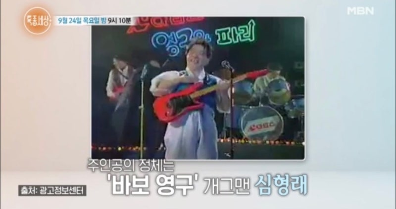 개그맨 심형래 나이 아내 프로필 딸 영화 디워 영구 근황