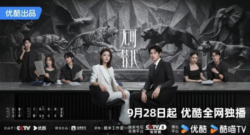 [중드신작] 조금맥 X 위대훈 9월 28일 넷플릭스·유쿠 동시 공개! ()....