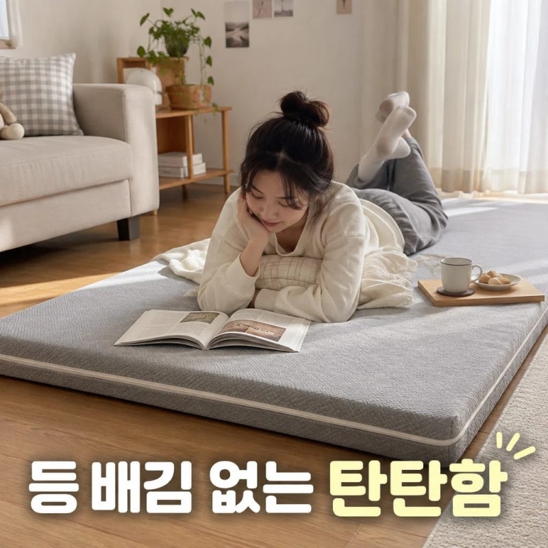 라누베 맥시멈 단단한 메모리폼 바닥 토퍼 손님용 거실 돌 침대 싱글 1인용 매트리스 접는 꿀....