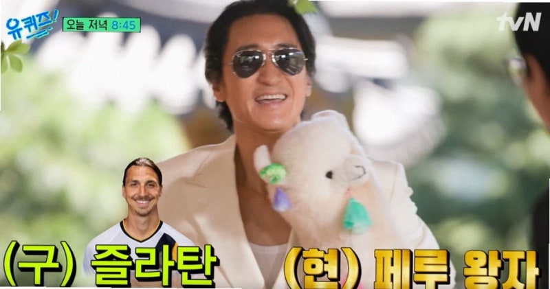 페루 왕자 신현준 유퀴즈 출연! 12살 연하 아내와 기적 같은 러브스토리
