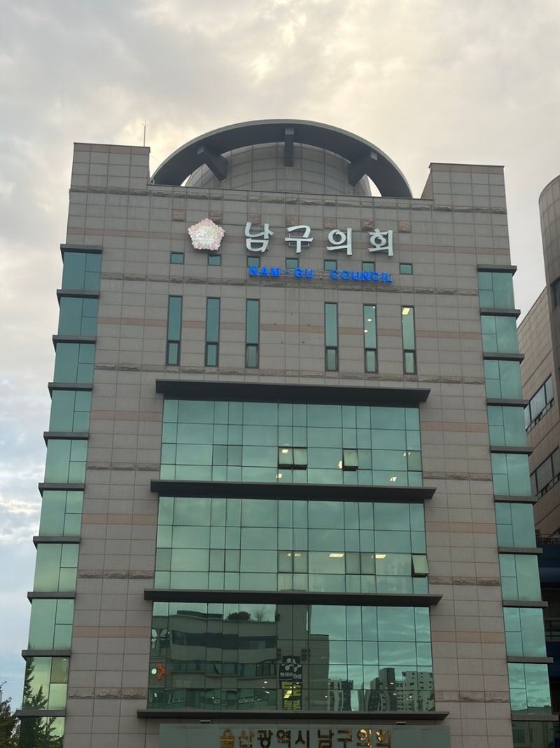 W9 울산 남구청에서 혼인신고 완료, 혼인신고서 작성 방법(+2026년 혼인신고 혜택)