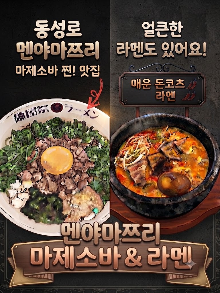 대구라멘맛집 멘야마쯔리 동성로맛집 혼밥부터 데이트까지 추천