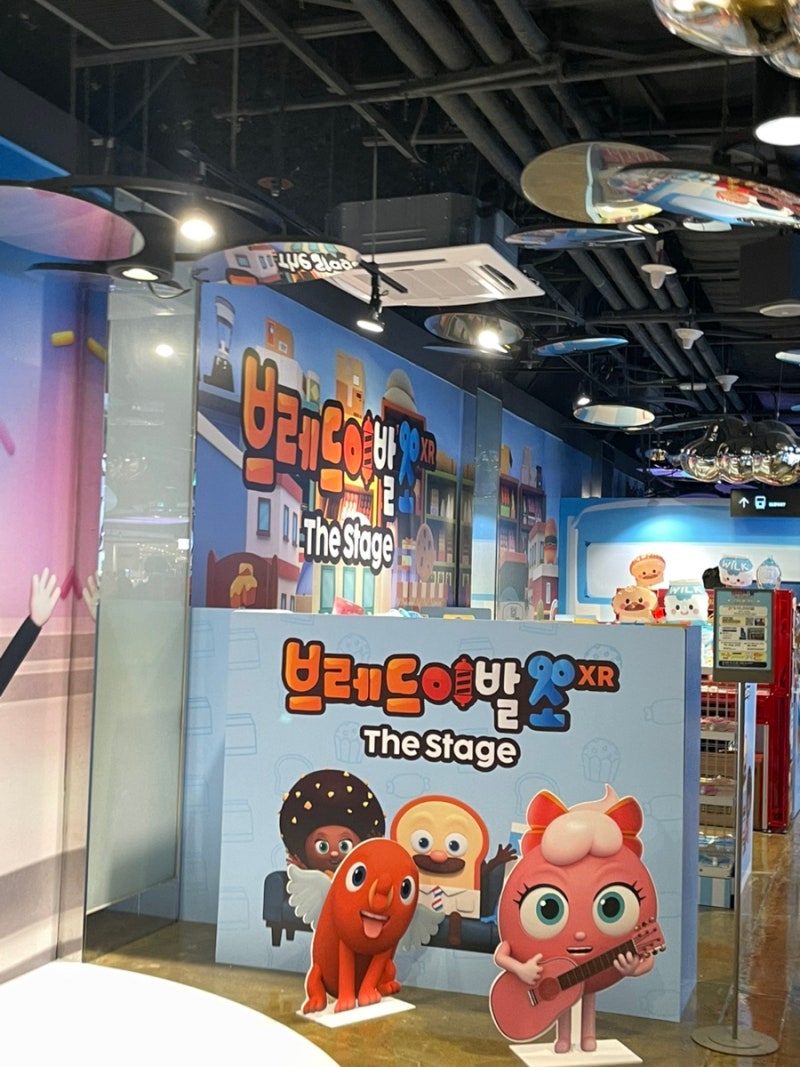신촌아이랑놀거리 현대백화점 브레드이발소팝업 솔직 후기