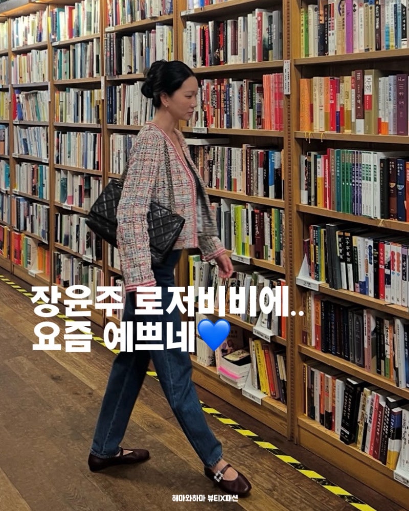 가을엔 로저비비에! 직구 팁 + 메리제인 구두, 운동화 다 예뻐..