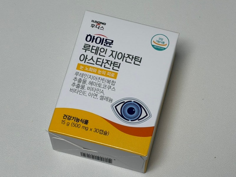 하이뮨 루테인지아잔틴아스타잔틴 챙기고 눈건강 시작! 가성비눈영양제 추천