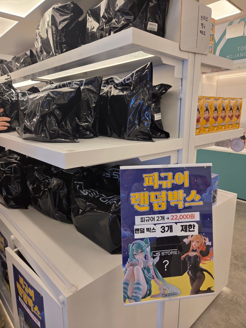 [홍대 놀기] JS스토어 피규어 랜덤박스 사기/ AK플라자에서 놀기