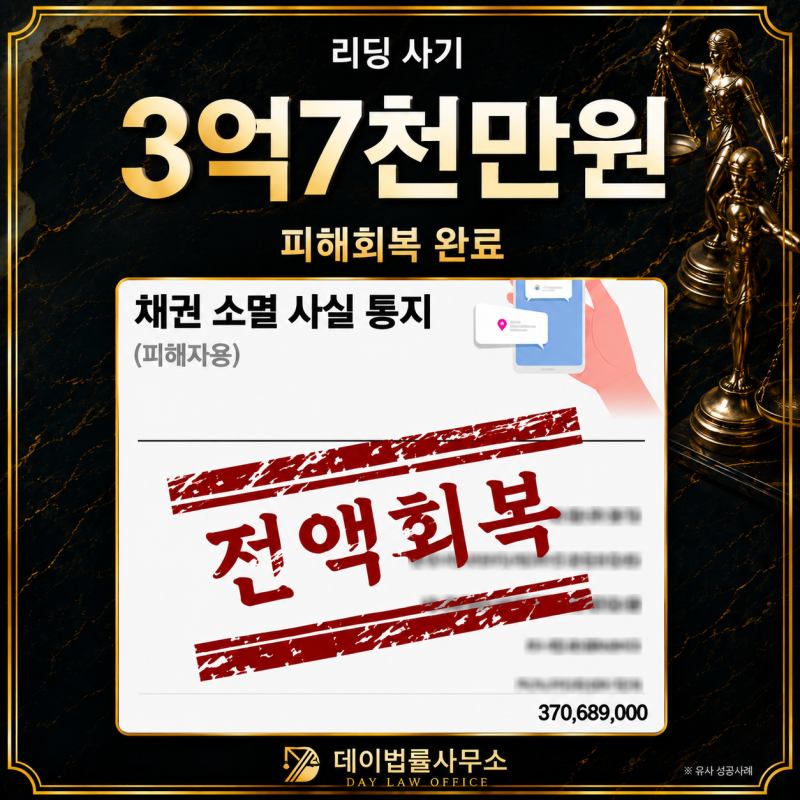 프랭클린템플턴 사기 이광수 대표 사칭 추가 입금 요구받았다면 대처법