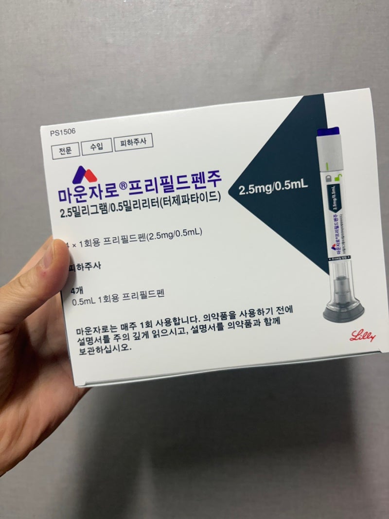 마운자로 2.5 4주 내돈내산 후기 마운자로 부작용 가격