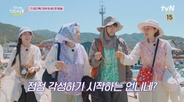 언니네 산지직송3 오늘(24일) 결방 확정…에콰도르전 중계에 자리 내줬다
