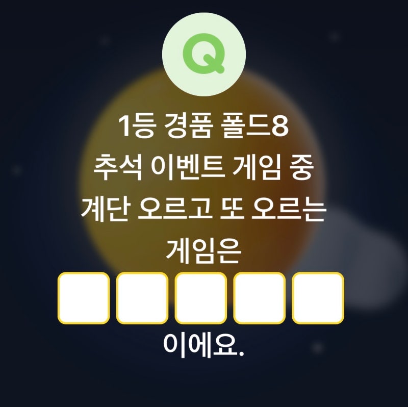 카카오페이 퀴즈 9월 24일 정답