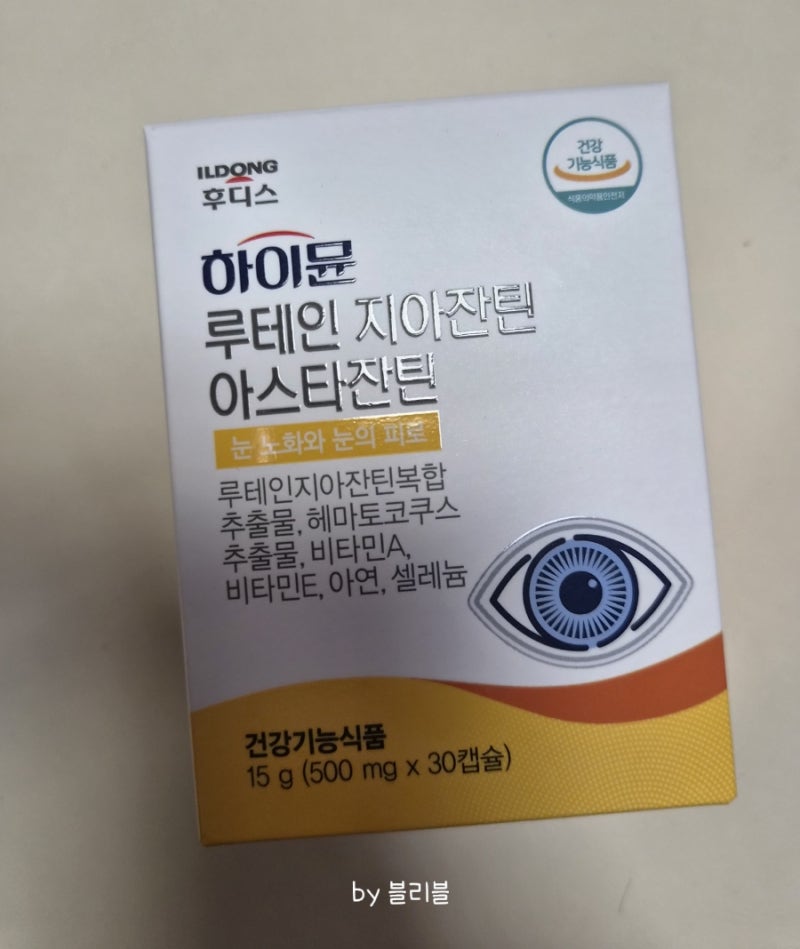 침침하고 건조한 눈 영양제 추천 하이뮨 루테인 지아잔틴 아스타잔틴 섭취 후기