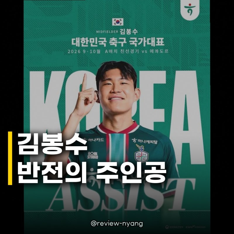 김봉수 전진 패스 모레노호 핵심, 진화된 모습으로 중원 장악!