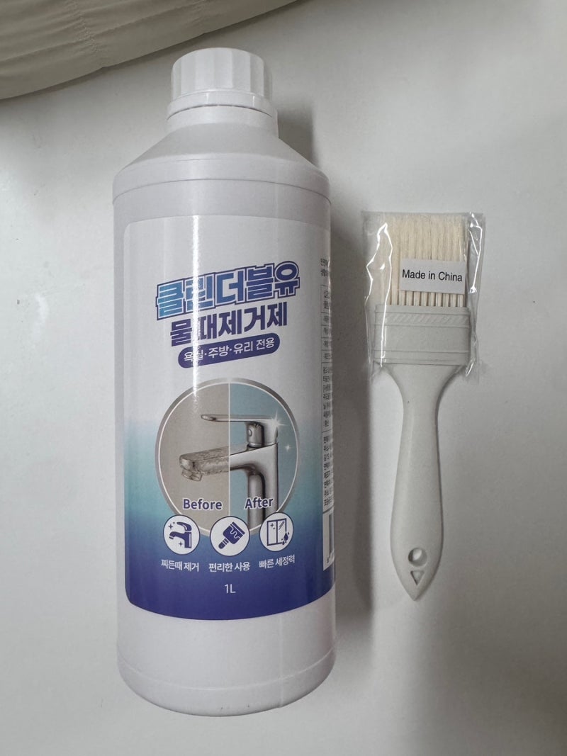 클린더블유 물때제거제 내돈내산 후기, 정말 붓질 한 번에 효과가 나타날까?