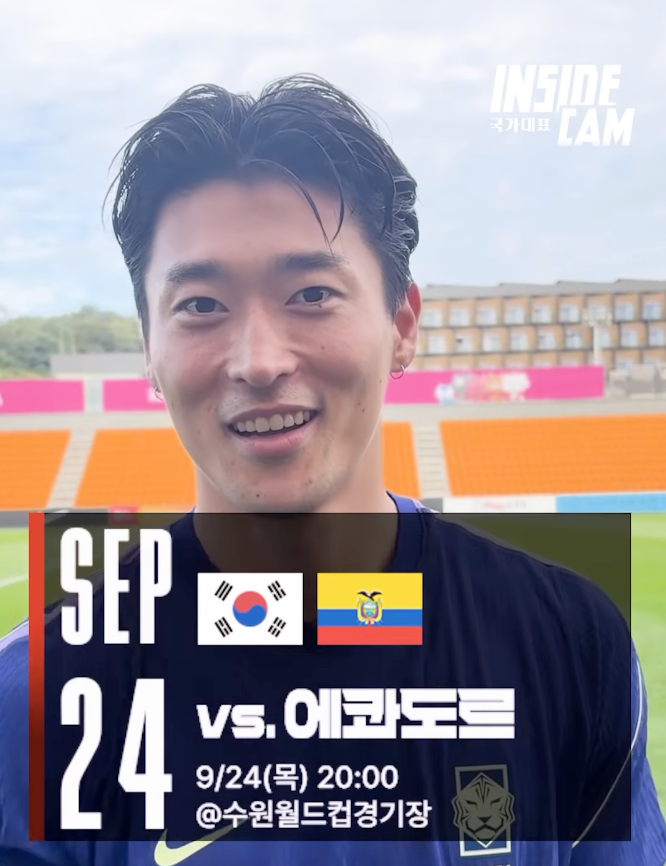 모레노호 첫 데뷔전 한국 에콰도르 평가전 중계 어디서 볼 수 있을까?(대표팀 명단)