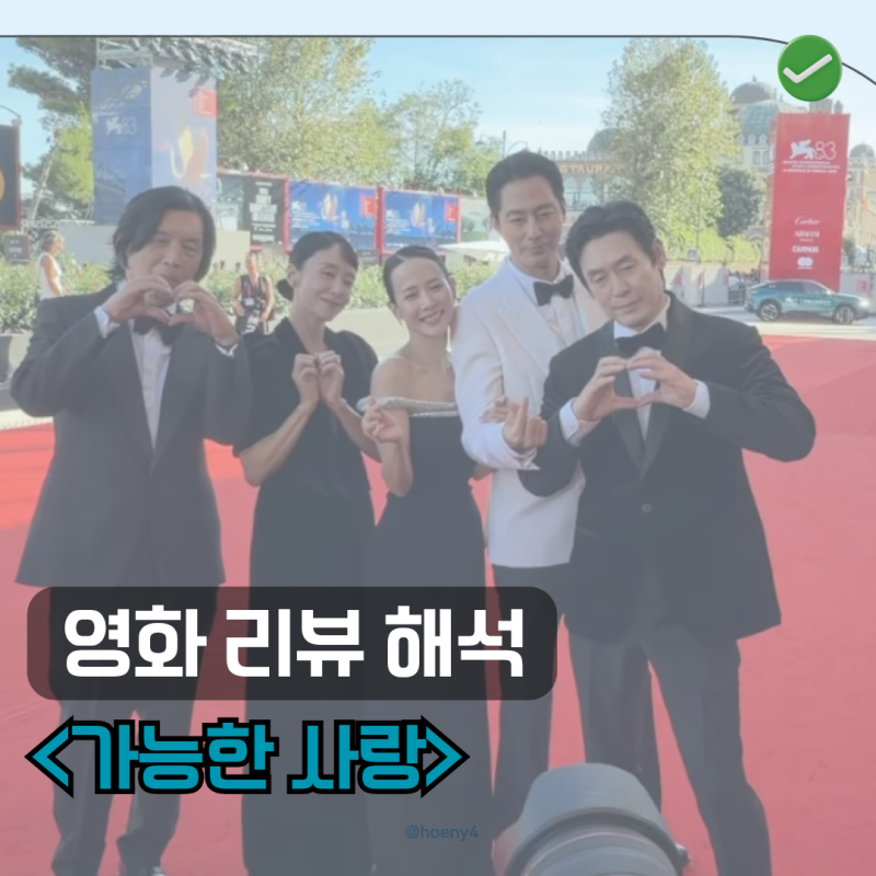 왜 일까? 영화 후기 해석, 계급 이야기가 전부는 아니다