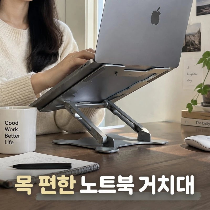 맥북 노트북 거치대 샀다 당근행?" 에이팔란스 사기 전 필수 체크 3가지