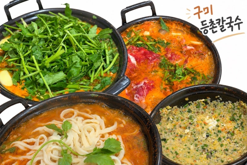 구미 샤브샤브, 칼국수 맛집 언제 먹어도 맛있는 등촌샤브칼국수 최고 :)