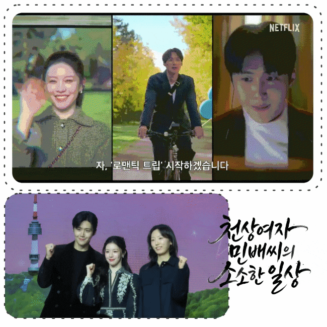 넷플릭스 이 사랑 통역 되나요? 김선호 고윤정 로맨스 드라마 후기