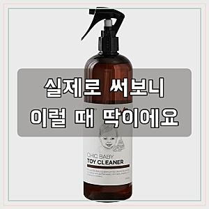 페르바도 칙베이비 토이클리너, 500ml, 1개