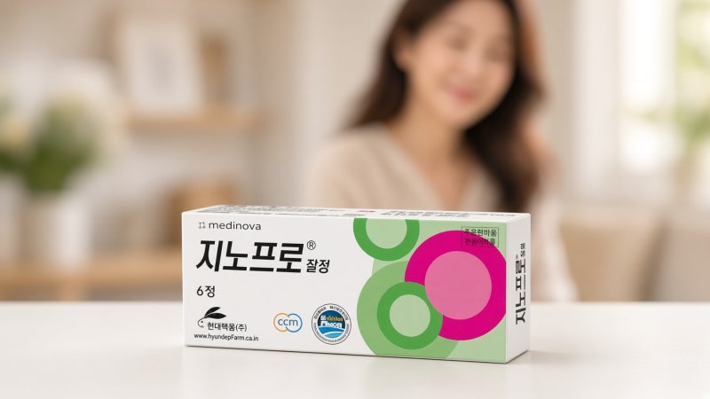 지노프로질정, 냉장고에 보관하셔야 합니다