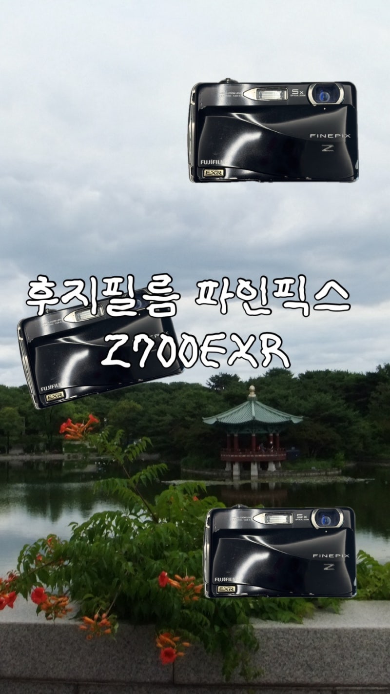 사줘 구매대행 ❙ 사줘 구매대행 빈티지 카메라 직구 내돈 내산 후기 [후지필름 파인픽스 Z700....