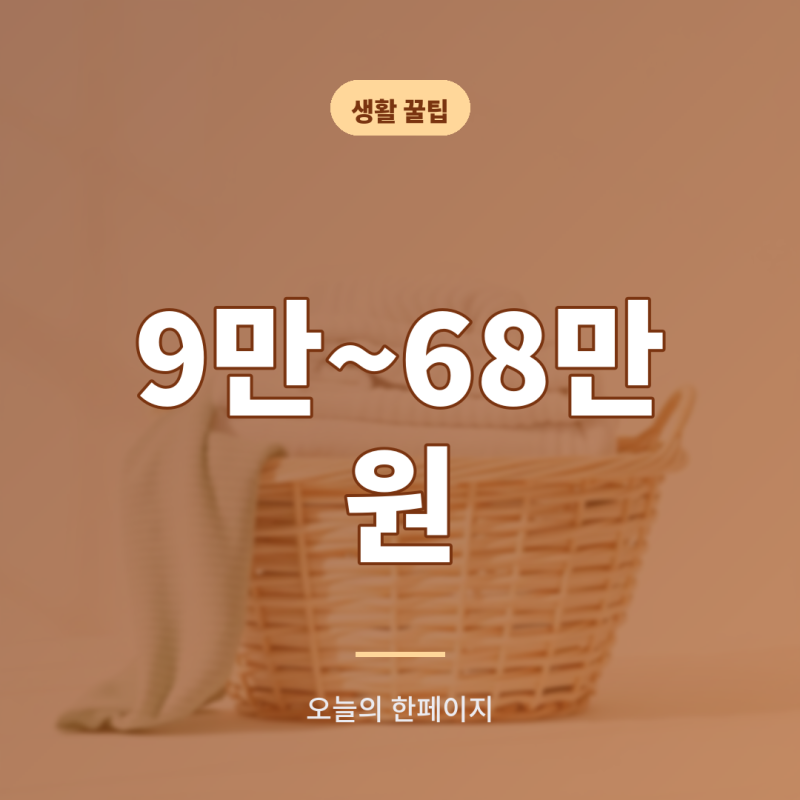 MRI 가격 9만~68만 원 차이, 건강보험 적용 조건과 본인부담 확인