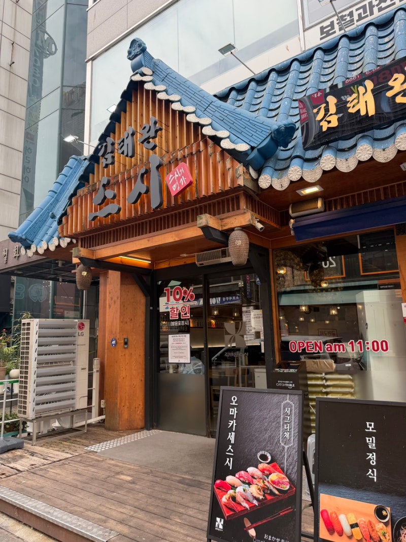 철산역 점심·저녁 실패 없는 스시 한판, 앵콜초밥까지 갓벽했던 김태완스시