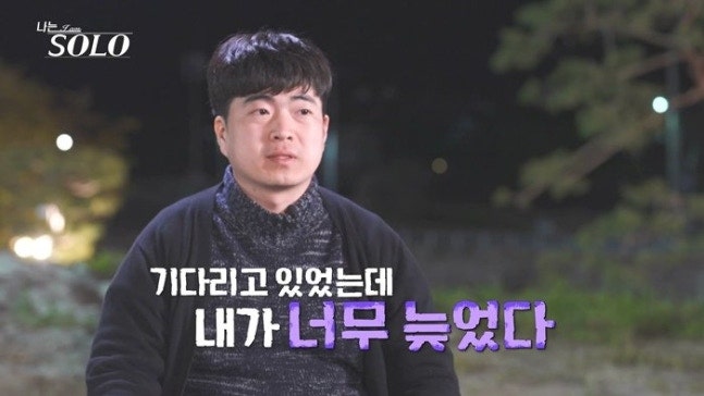 영식은 올인했는데... 33기 영숙 마음에 뒤늦게 들어온 변수 1명