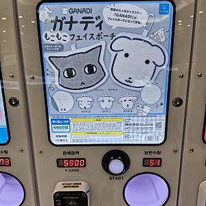 [가나디] 가나디 모코모코 페이스 파우치 리뷰