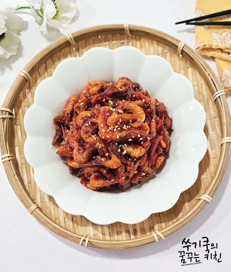 건새우 볶음 레시피 꽃새우 고추장 볶음 만들기