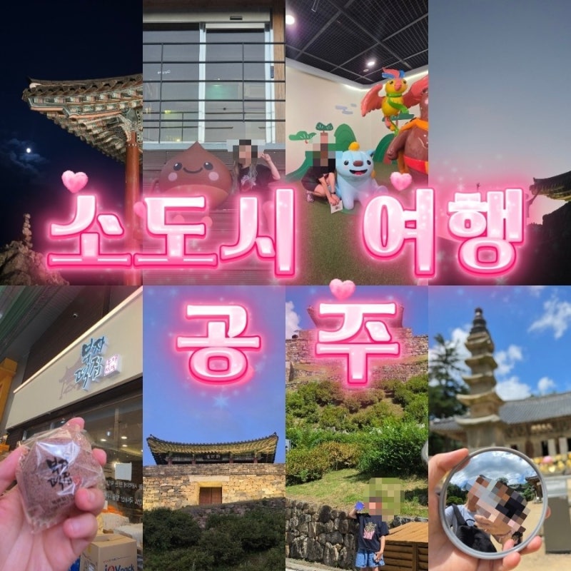 [공주] 10월 공주 백제 문화제 주요 행사 일정_리센느, 주차장, 셔틀 버스, 개막식 정보