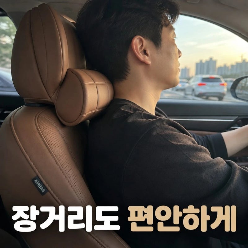 메이튼 그랜저 GN7 페이스리프트 헤드레스트 목쿠션 목베개 튜닝 용품 추천