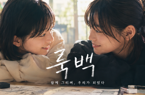 고레에다 히로카즈가 빚어낸 두 소녀의 사계절 실사 영화 룩백 관전 포인트