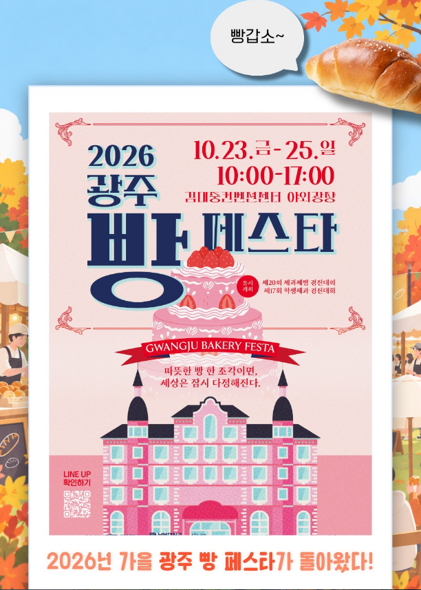 [강원 횡성 가볼만한곳] 제18회 안흥찐빵축제 총정리 (일정·행사장 안내도·황금찐빵 이벤트....