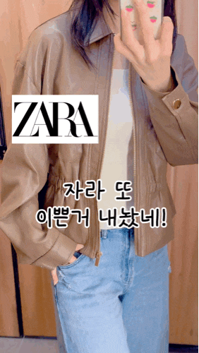 이번 자라 가을 아우터 작정했네요 핏 대박 페이크레더 스웨이드 자켓! 가을 자켓 고민 끝!