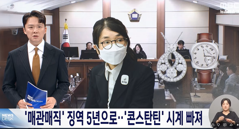 "7년 구형이 5년으로 깎였다고요?" 김건희 2심 감형 선고 직후 난리 난 댓글창