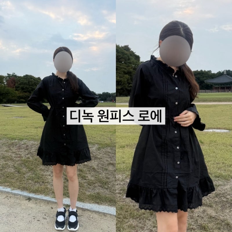 디녹 원피스 착용 후기, 30대 여자 가을 하객룩 출근룩 추천