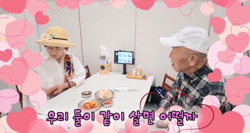 임현식, 박원숙 사후재산정리중 호프2는..
