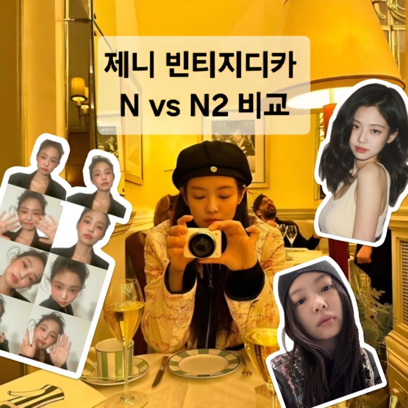 제니 캐논파워샷 N2 vs N 비교 | 빈티지 디카 가격·화질·디자인 승자는?