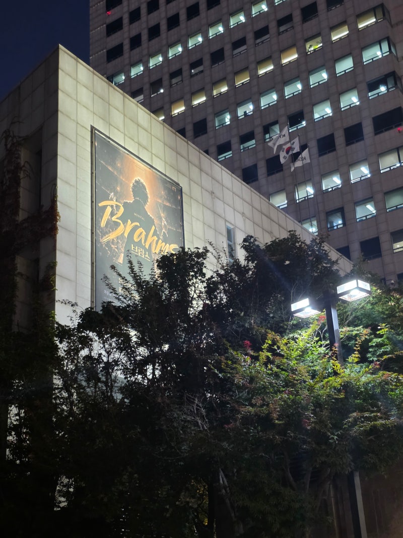 뮤지컬 브람스 (KT&G 상상마당 대치아트홀)를 보고