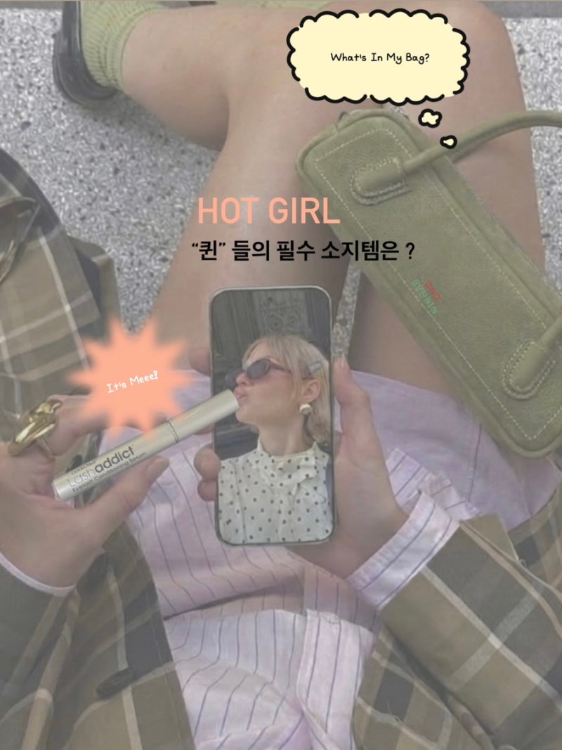 래쉬애딕트 내돈내산 사용 후기, 속눈썹샵 원장이 직접 써보고 계속 쓰는 속눈썹생장제/영양....