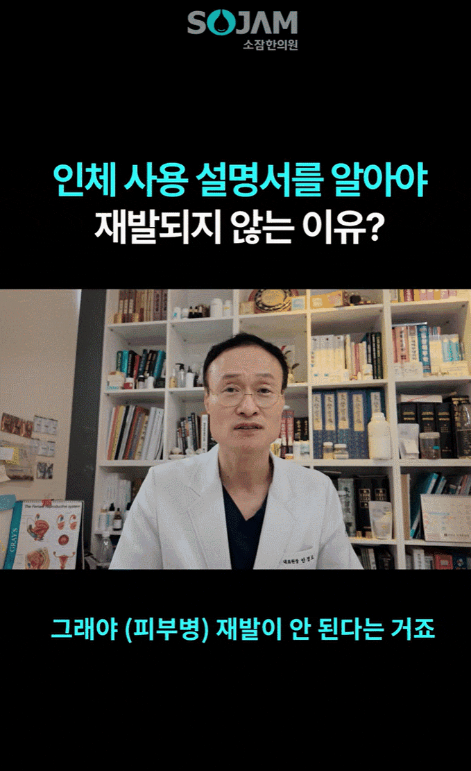 화폐상습진전염 연고 발라도 안 낫는 이유는 'OOO'