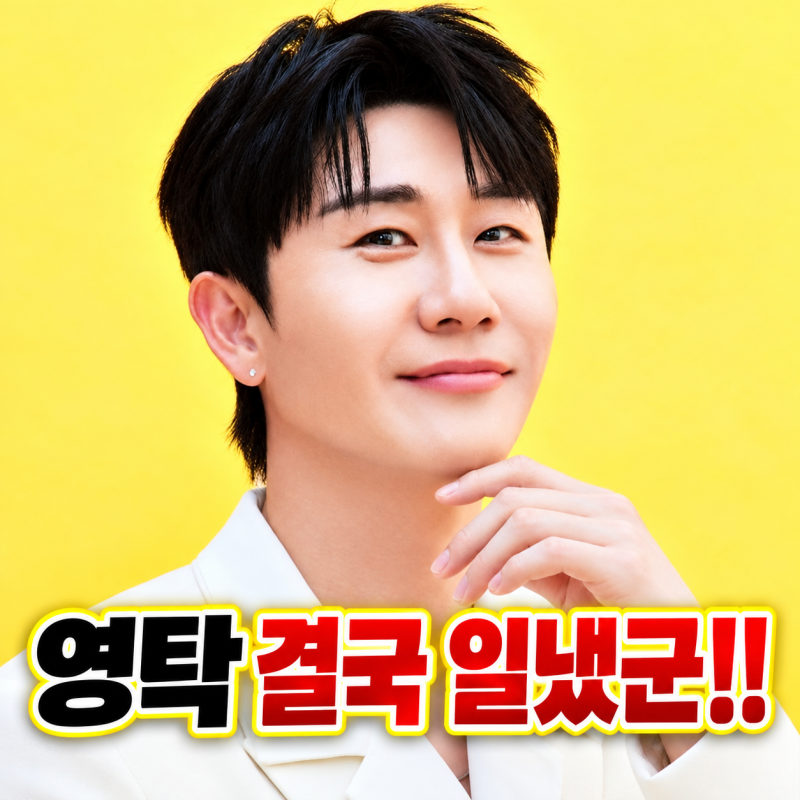 영탁 결국 37만장 터졌다…정규 3집 ‘GOGO’ 음반차트 2관왕